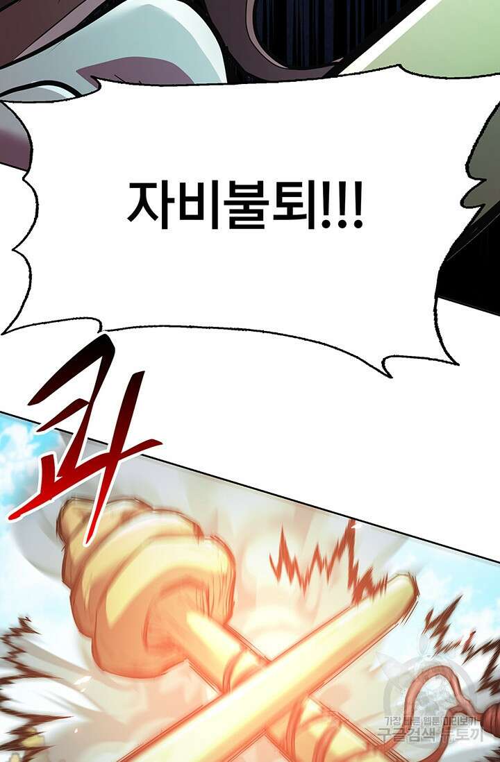 표기무사 12화 112