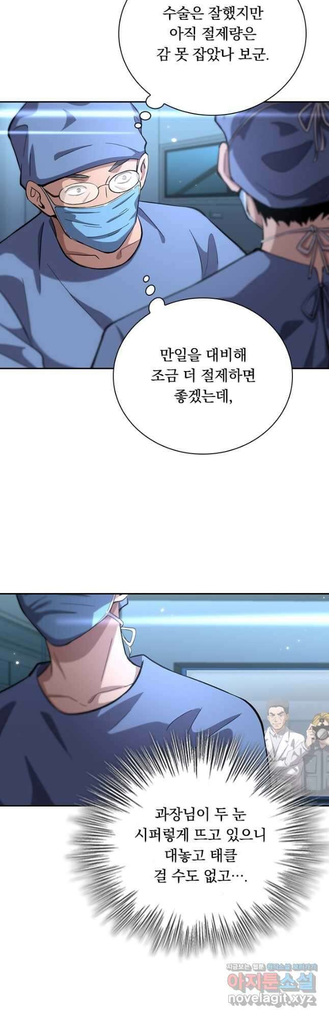 레벨업에 미친 의사 188화 2