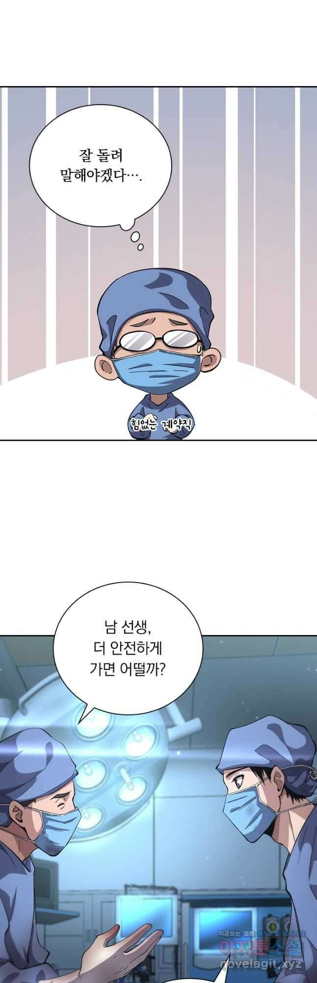 레벨업에 미친 의사 188화 3