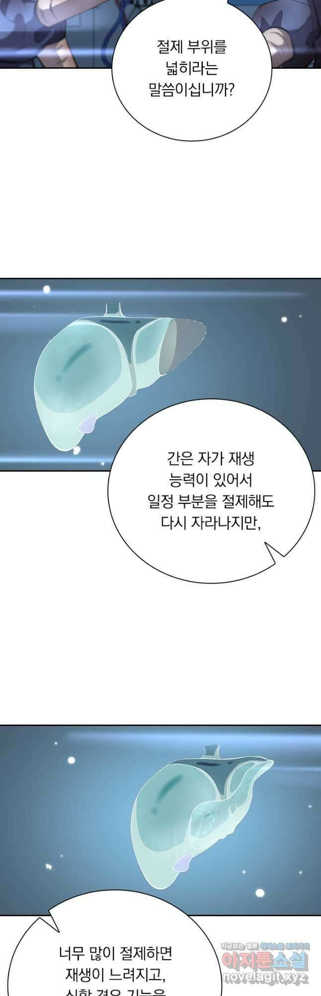 레벨업에 미친 의사 188화 4
