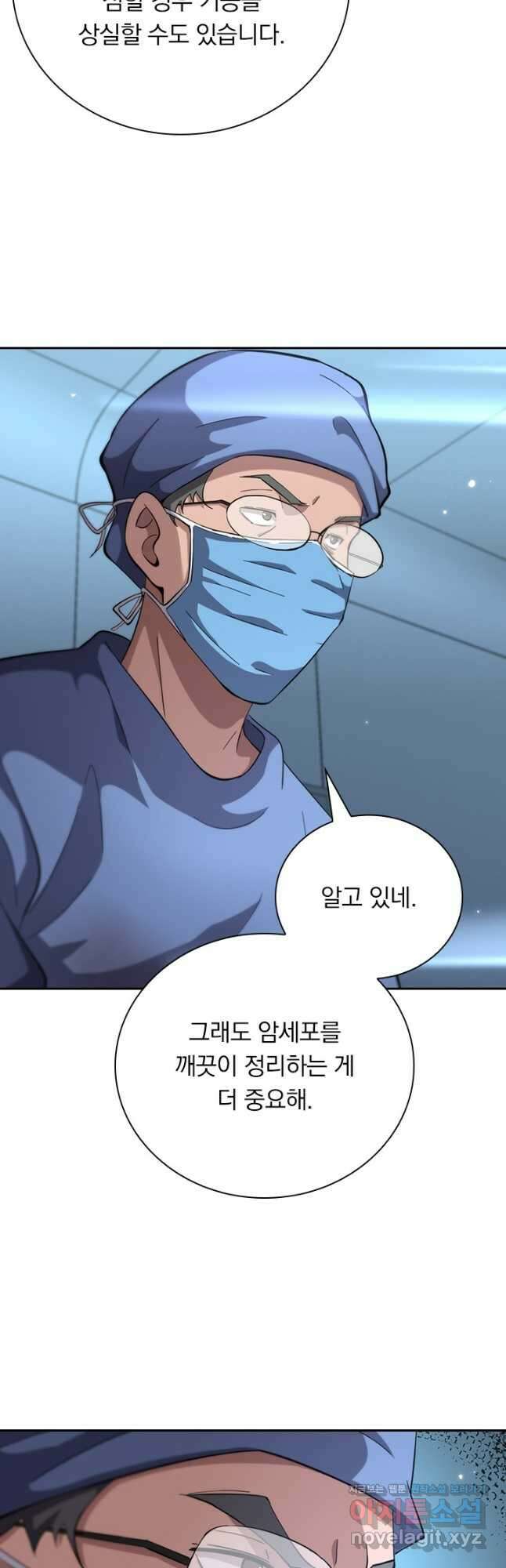 레벨업에 미친 의사 188화 5