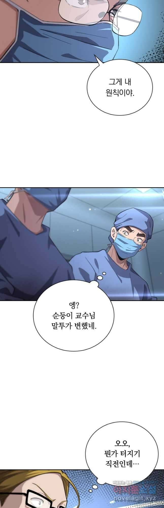 레벨업에 미친 의사 188화 6