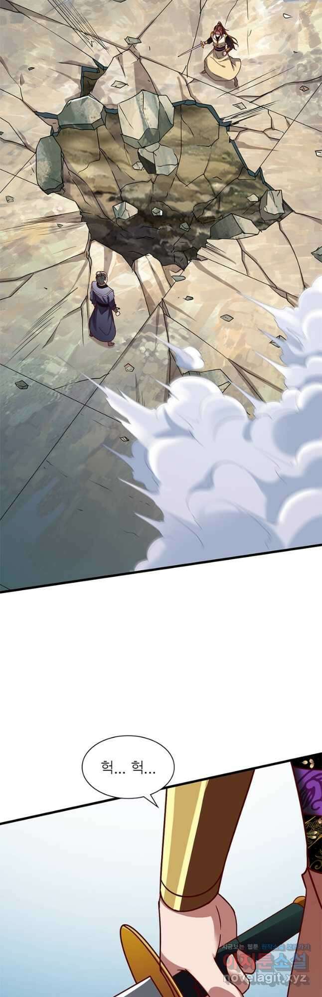 무신향로 167화 2