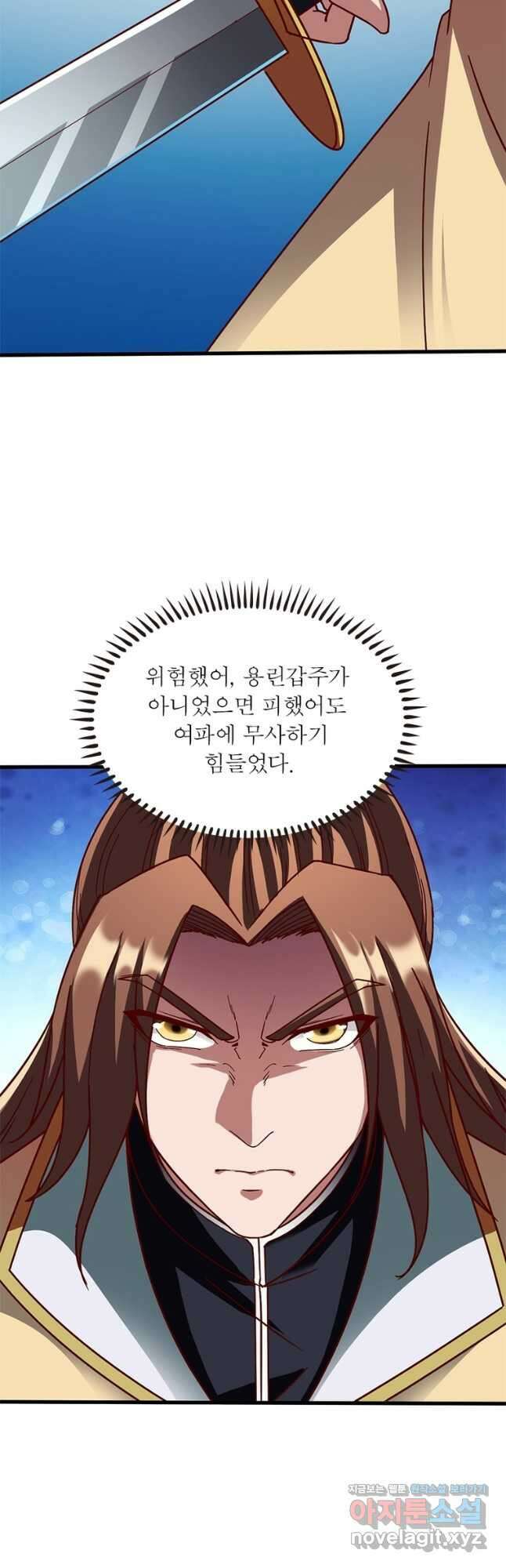 무신향로 167화 3