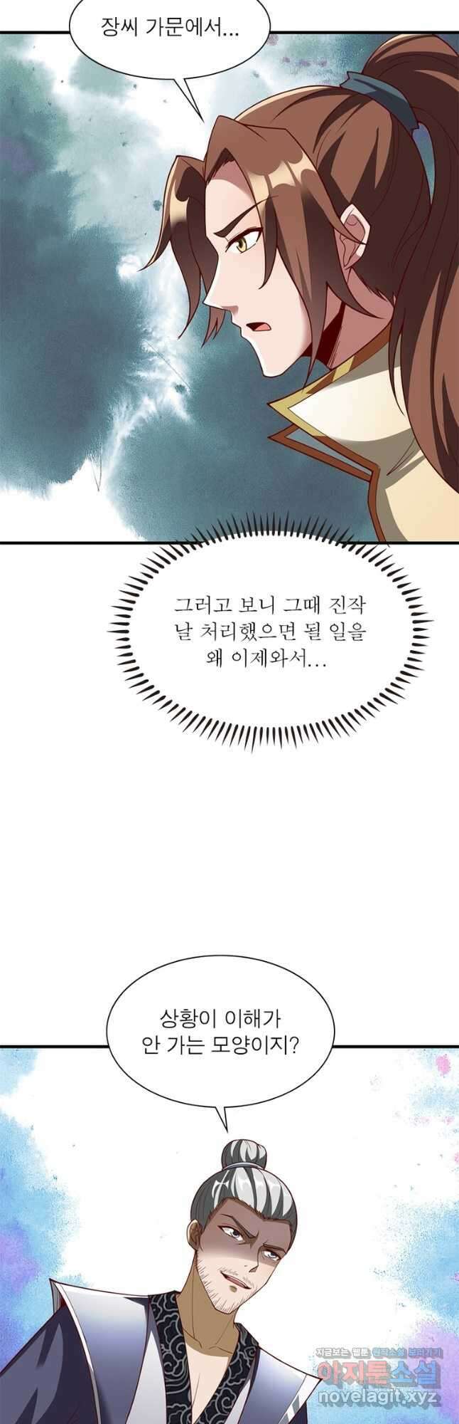 무신향로 167화 6