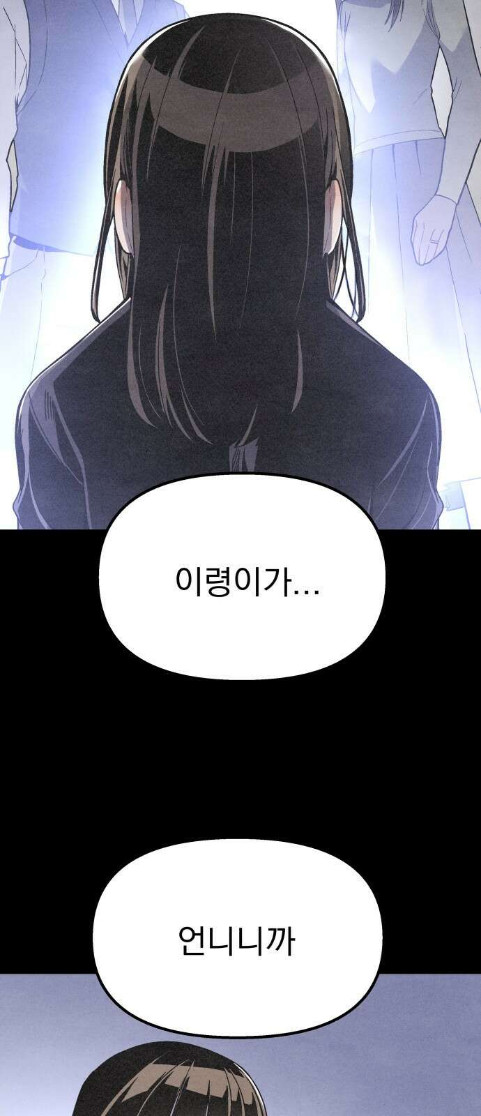 네 것이었던 것 1화 5