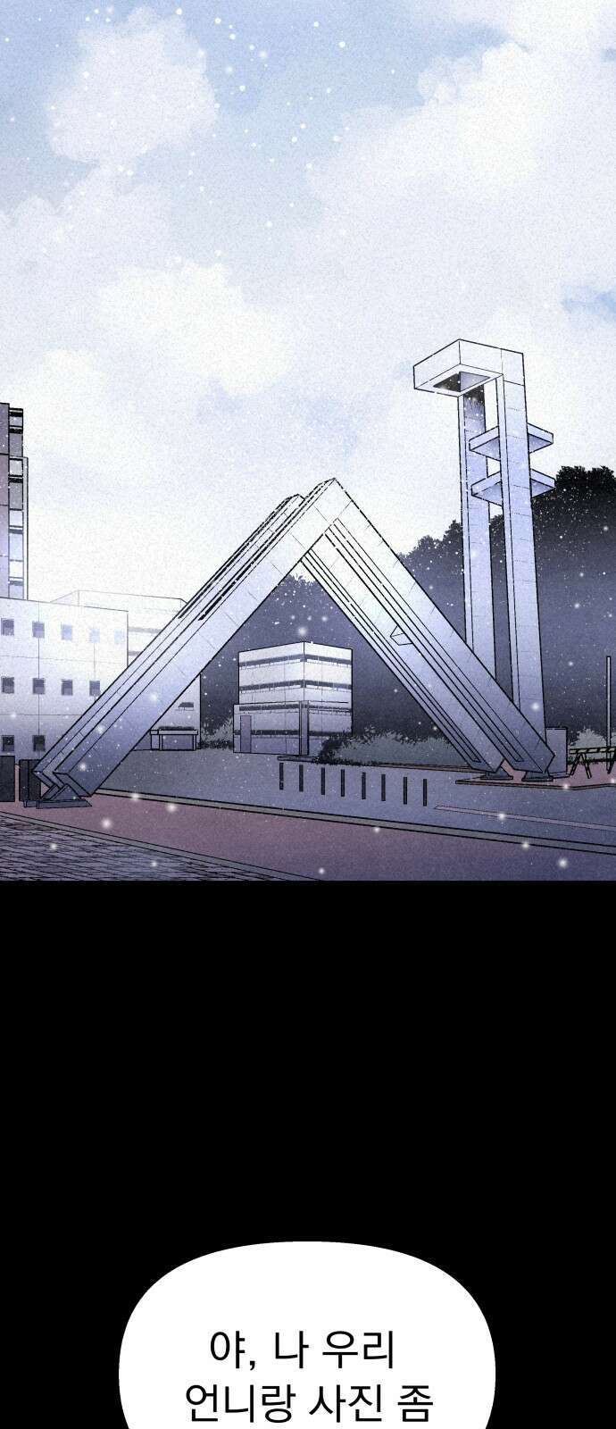 네 것이었던 것 1화 10