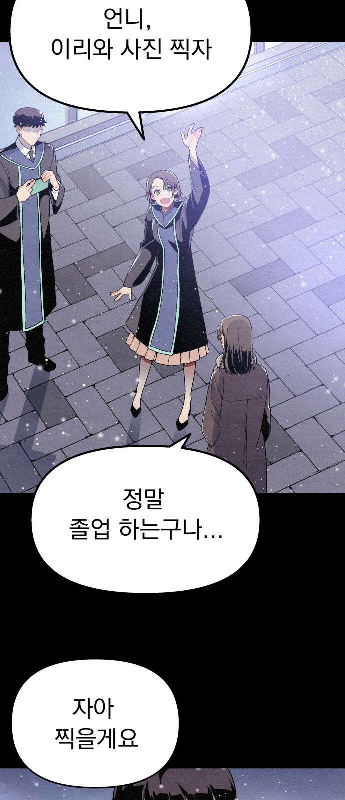 네 것이었던 것 1화 12