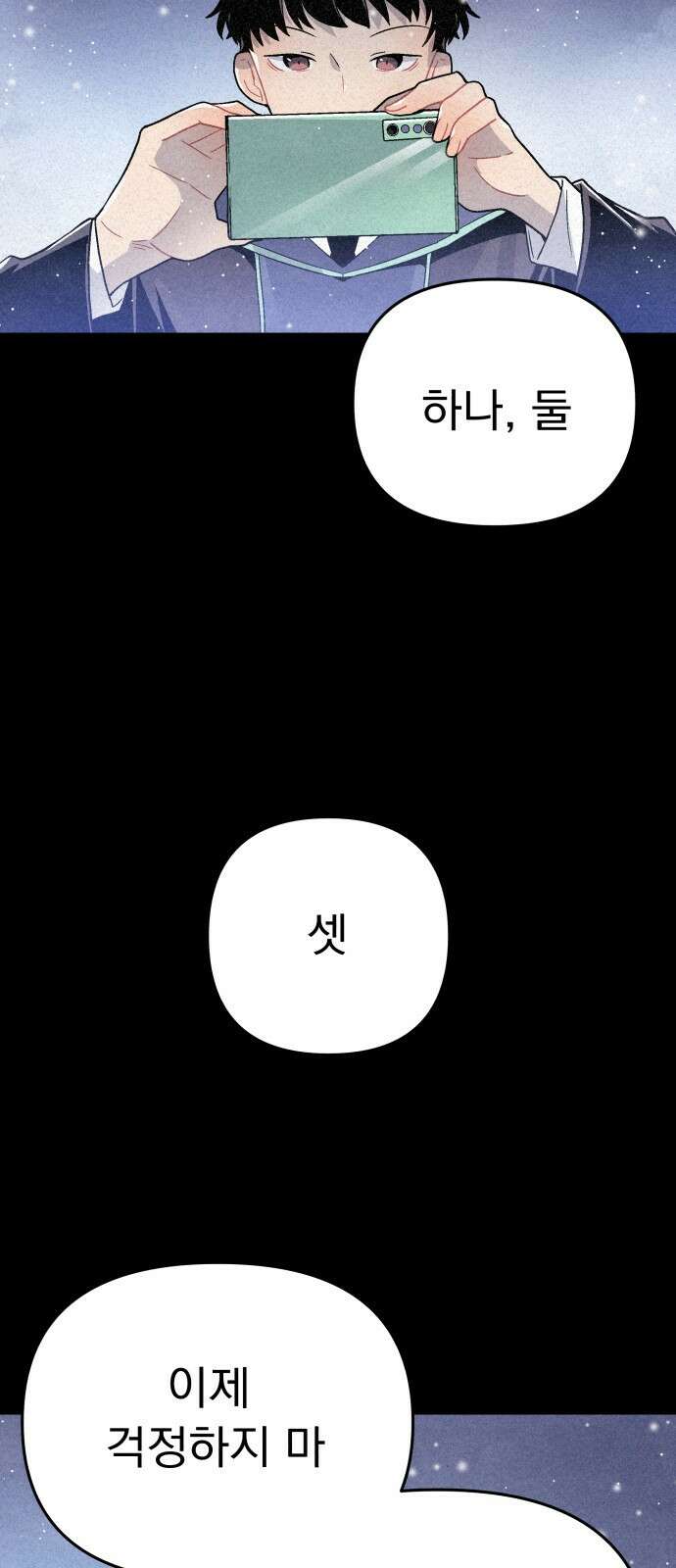 네 것이었던 것 1화 13