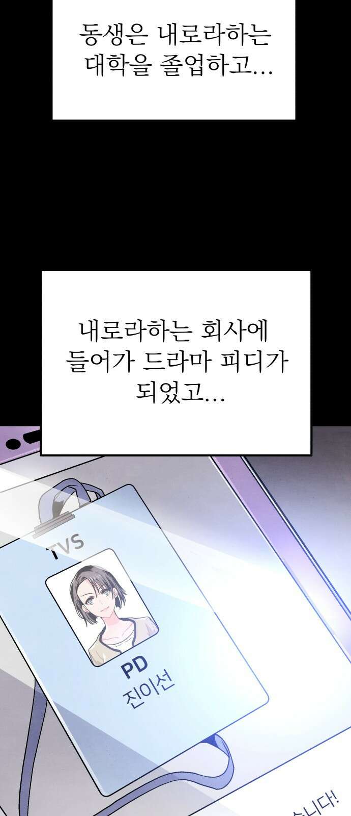 네 것이었던 것 1화 15