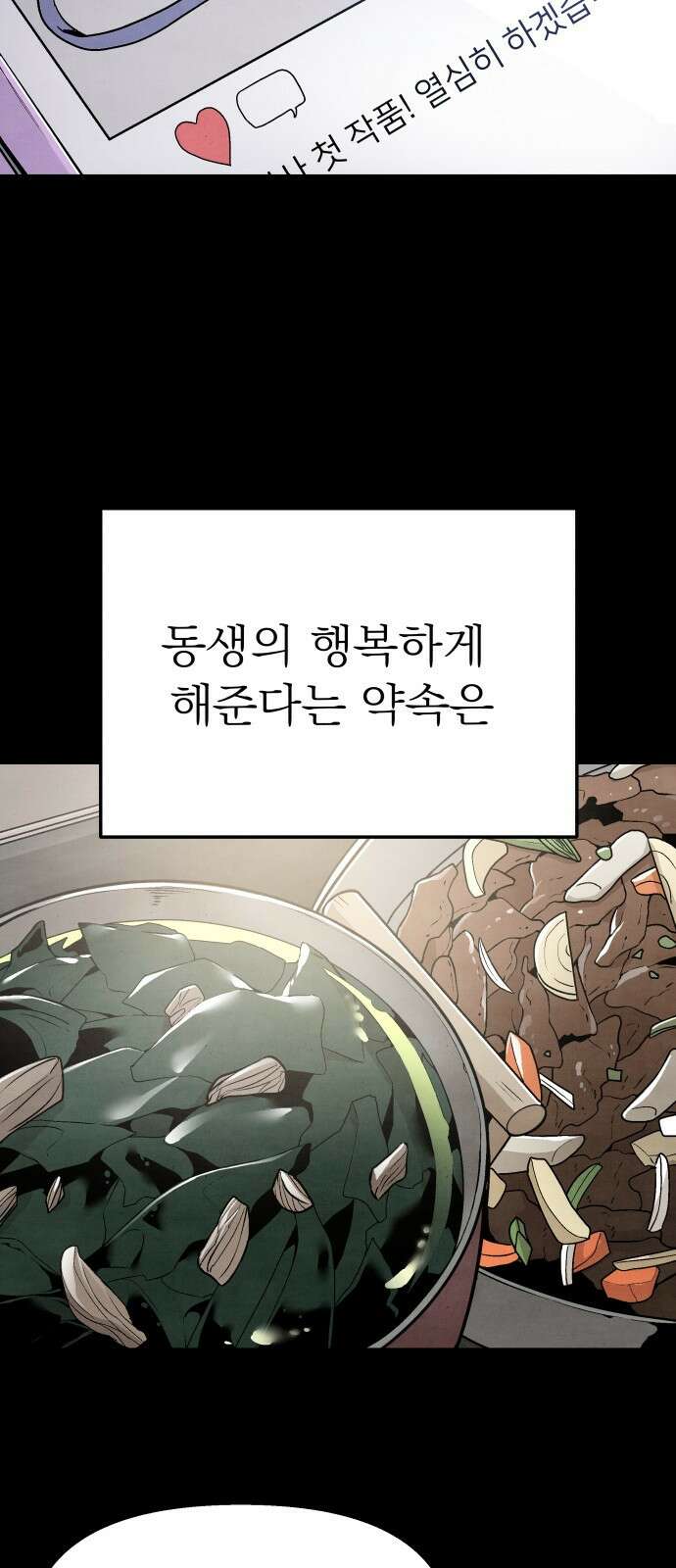 네 것이었던 것 1화 16