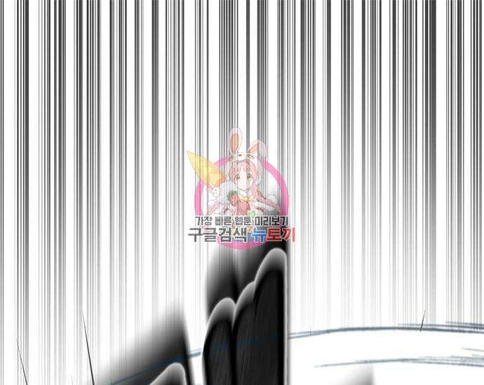 초월자 학원의 수강생이 되었다 38화 1
