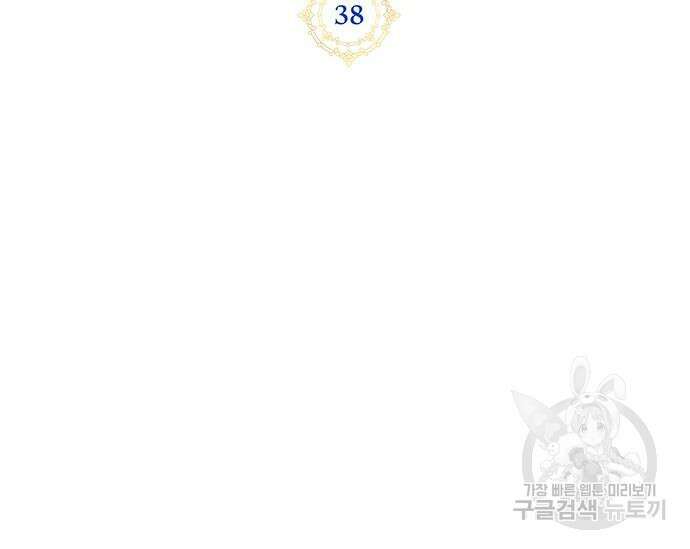 초월자 학원의 수강생이 되었다 38화 13