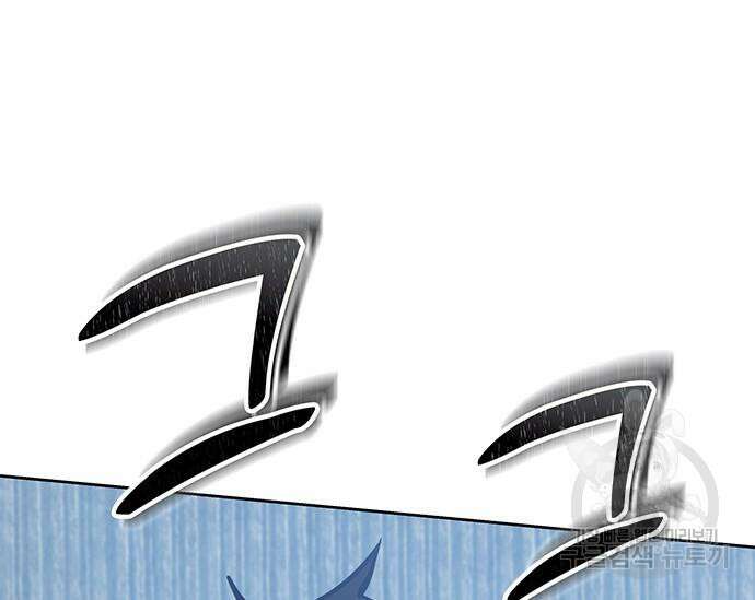 초월자 학원의 수강생이 되었다 38화 15