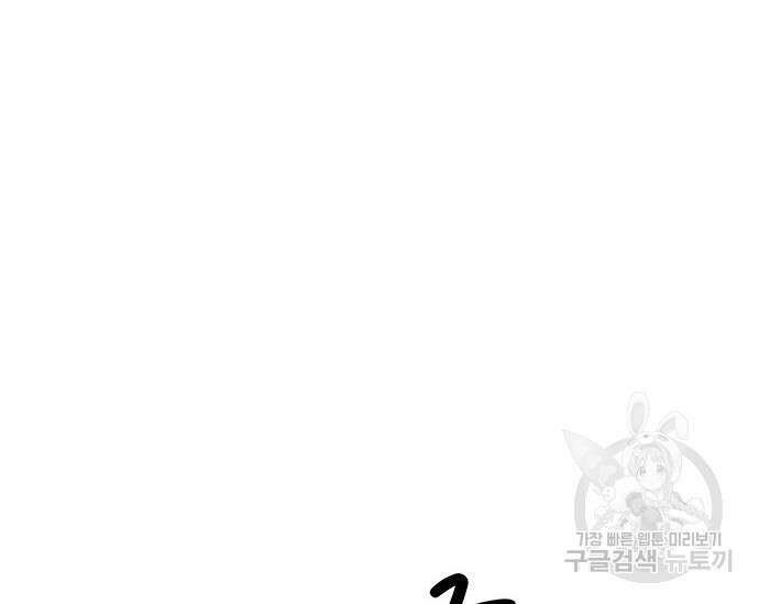 초월자 학원의 수강생이 되었다 38화 20