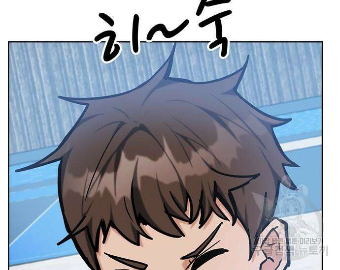 초월자 학원의 수강생이 되었다 38화 21