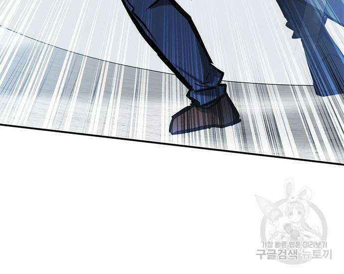 초월자 학원의 수강생이 되었다 38화 28