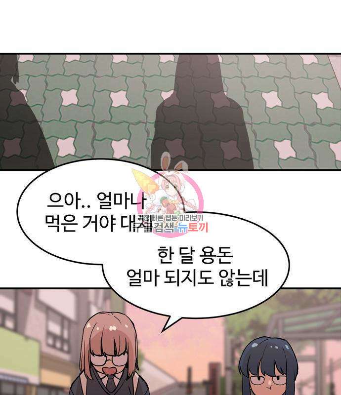 노빠꾸 최하영 5화 1