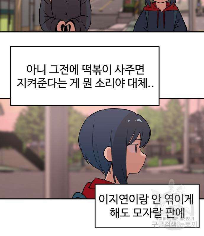 노빠꾸 최하영 5화 2
