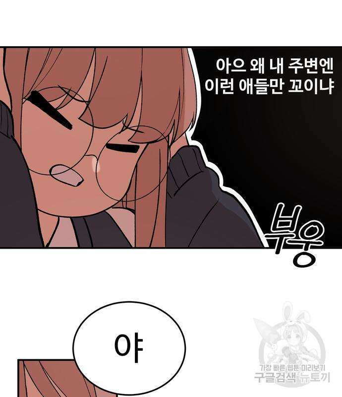 노빠꾸 최하영 5화 3