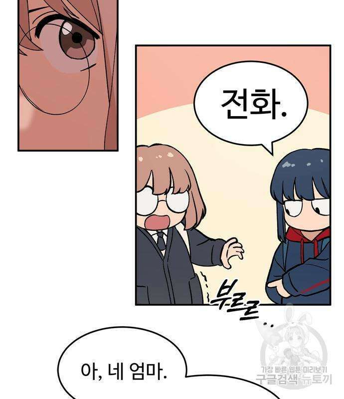 노빠꾸 최하영 5화 4