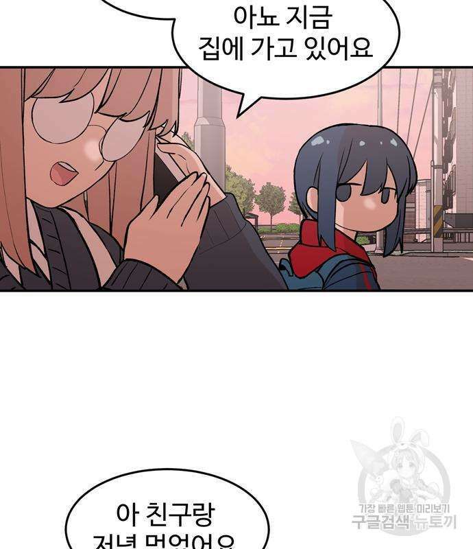 노빠꾸 최하영 5화 5