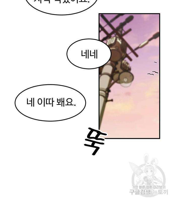 노빠꾸 최하영 5화 6