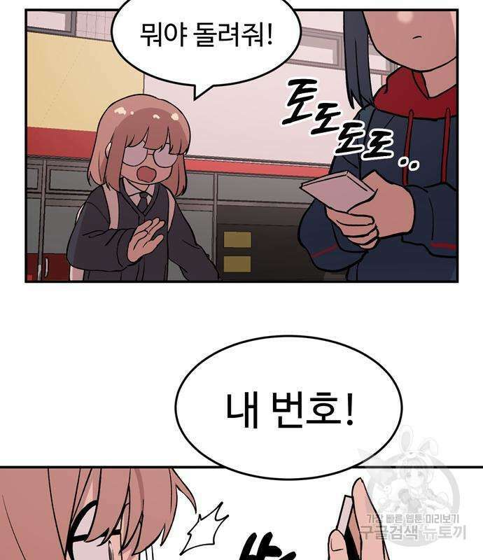 노빠꾸 최하영 5화 8