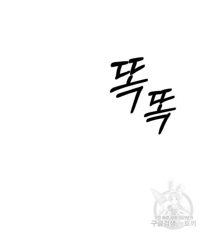 노빠꾸 최하영 5화 22