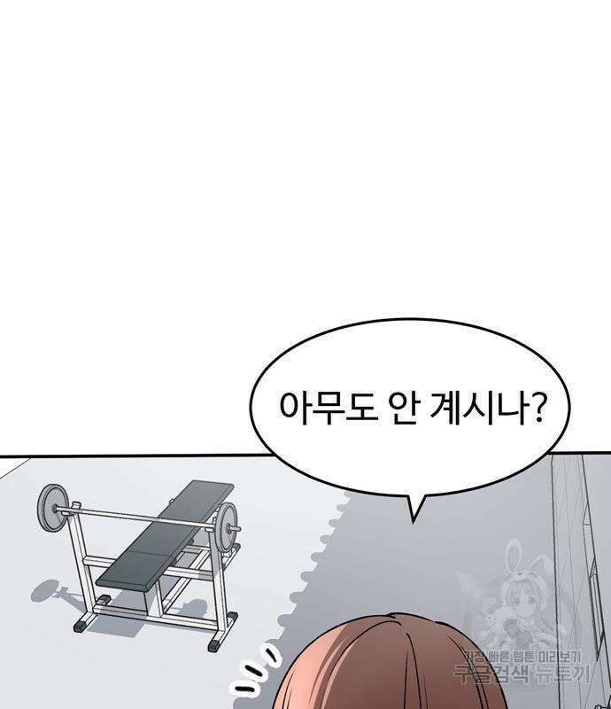노빠꾸 최하영 5화 25