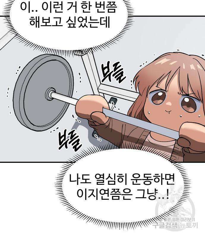 노빠꾸 최하영 5화 29