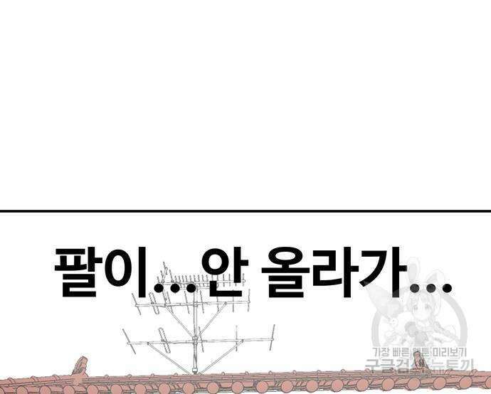 노빠꾸 최하영 5화 31