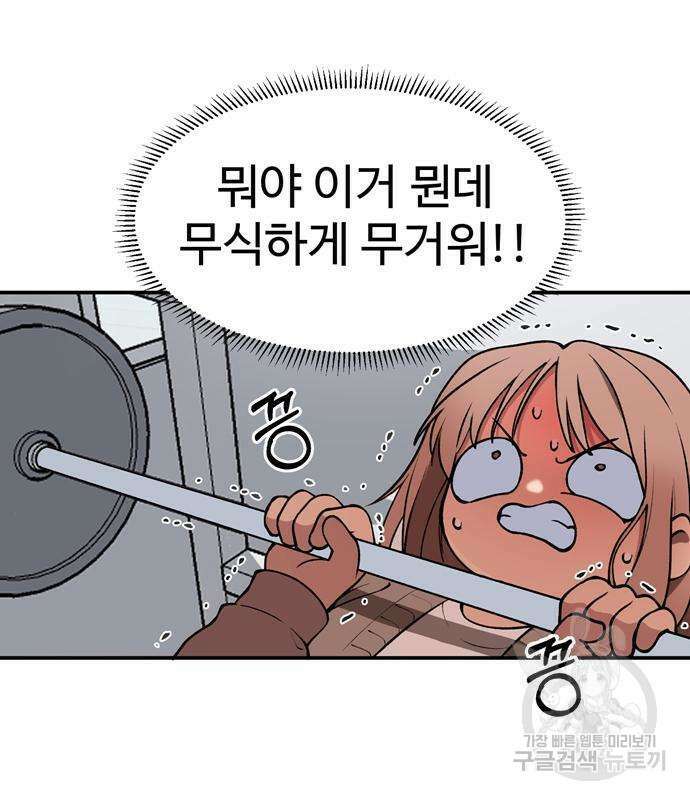 노빠꾸 최하영 5화 33