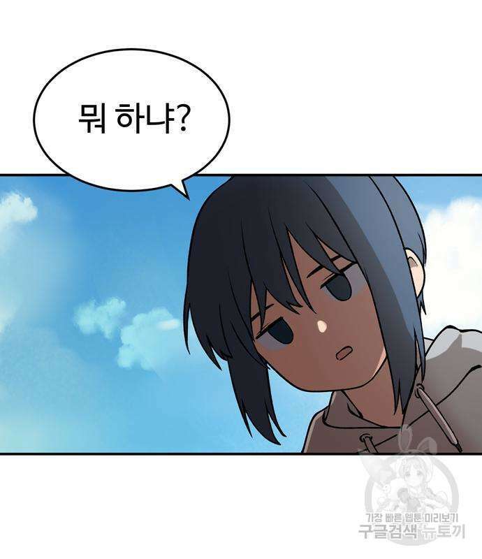 노빠꾸 최하영 5화 34