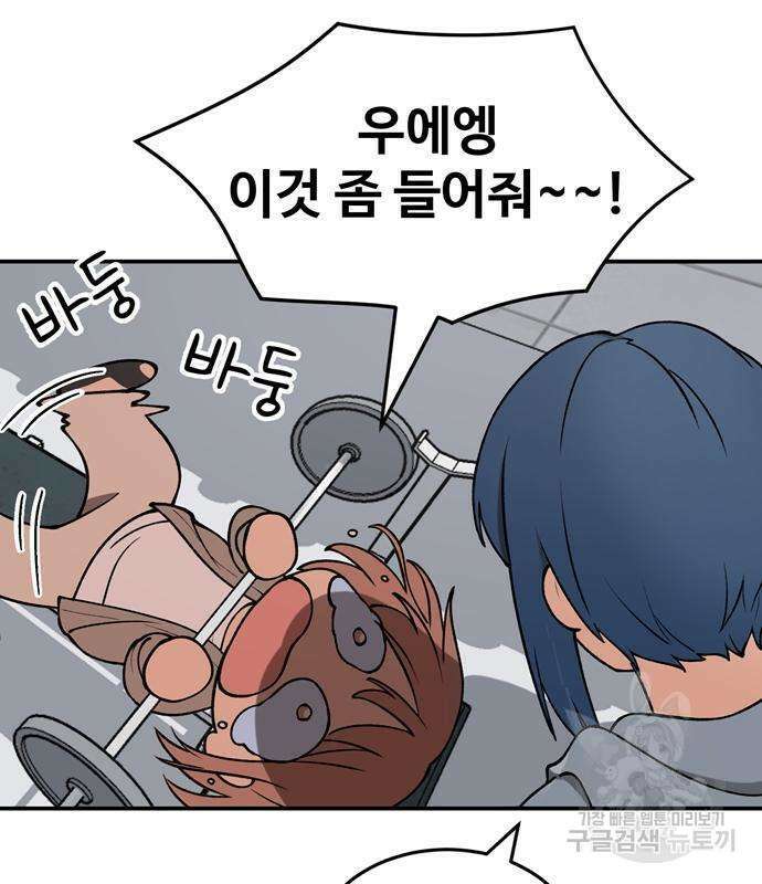 노빠꾸 최하영 5화 35