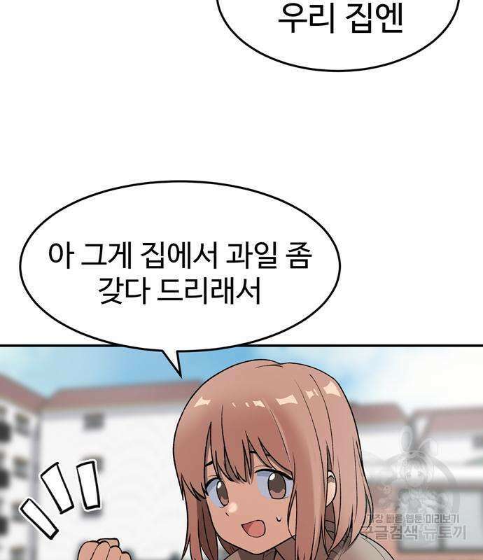노빠꾸 최하영 5화 38
