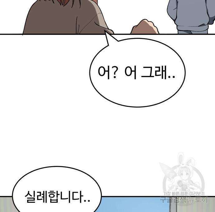 노빠꾸 최하영 5화 40
