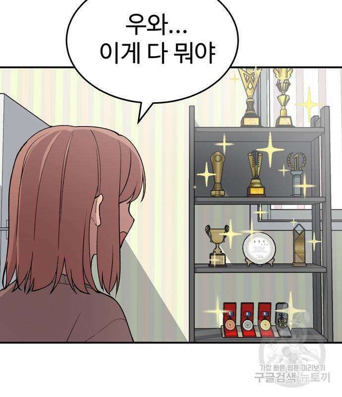 노빠꾸 최하영 5화 43