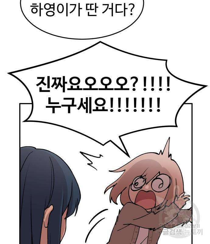 노빠꾸 최하영 5화 45