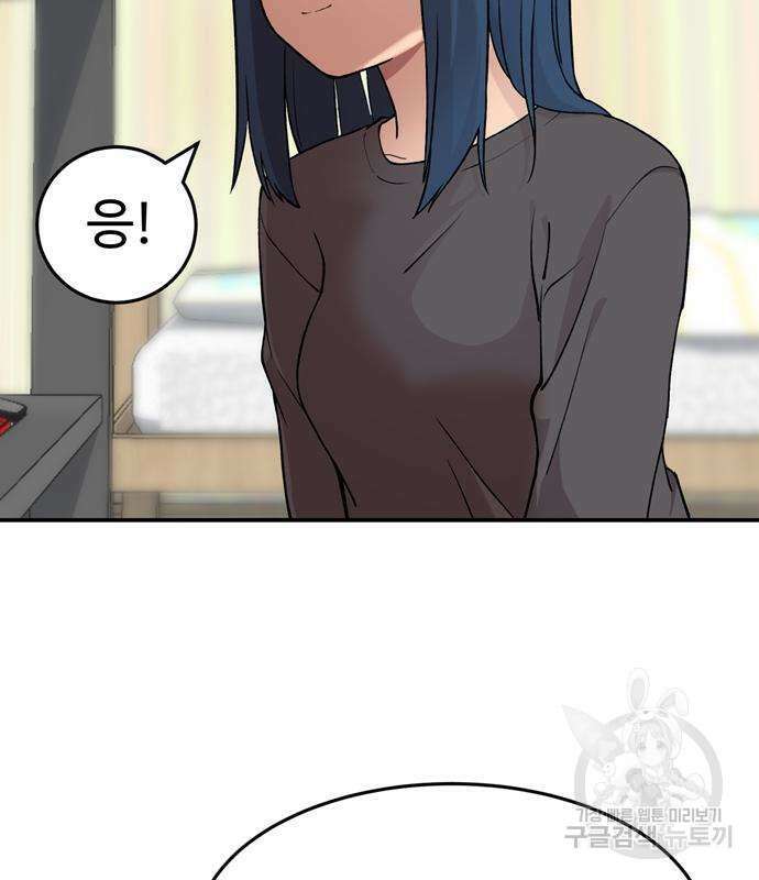 노빠꾸 최하영 5화 47