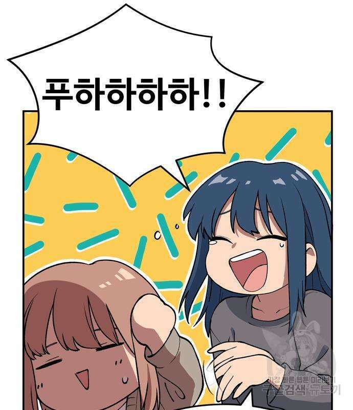 노빠꾸 최하영 5화 51