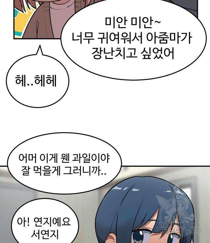 노빠꾸 최하영 5화 52