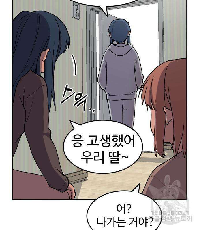 노빠꾸 최하영 5화 54