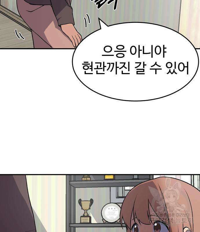 노빠꾸 최하영 5화 56