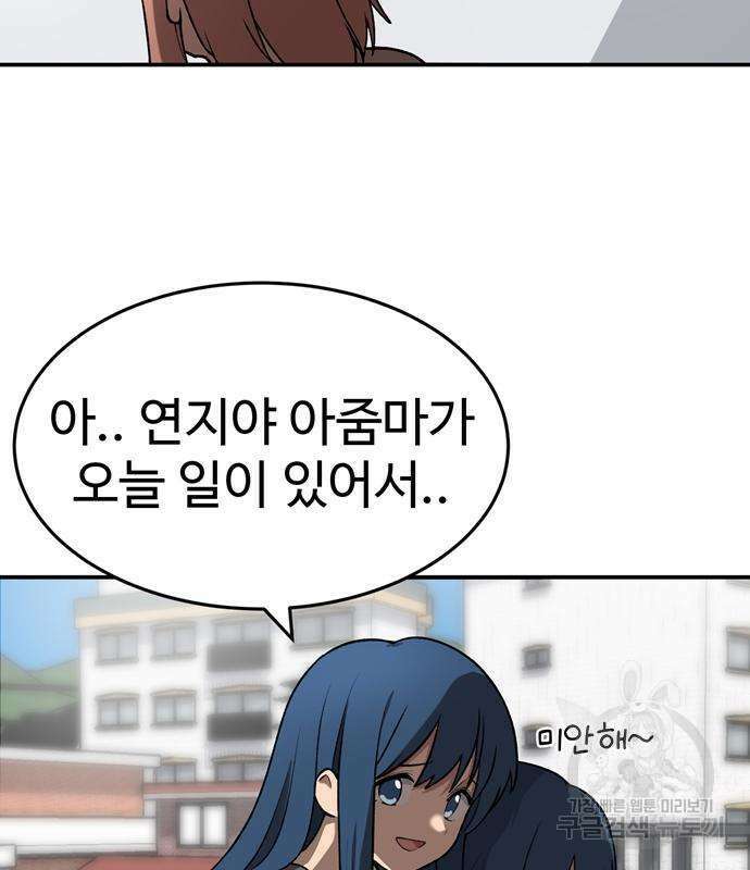 노빠꾸 최하영 5화 61