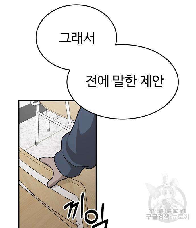 노빠꾸 최하영 5화 68