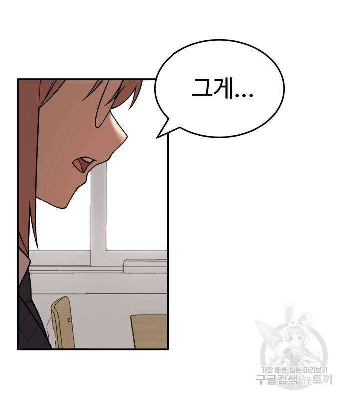노빠꾸 최하영 5화 70