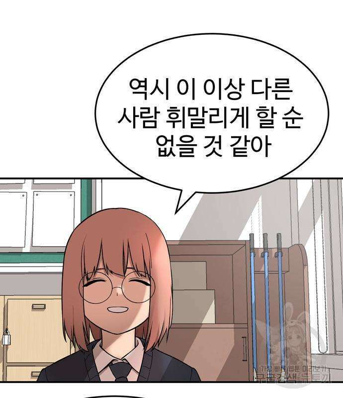 노빠꾸 최하영 5화 71