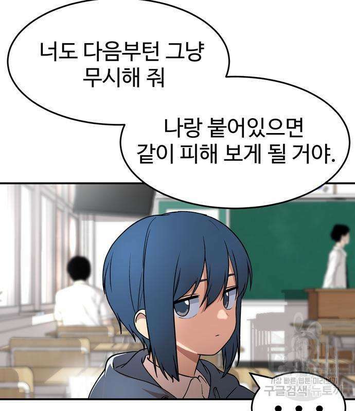 노빠꾸 최하영 5화 72