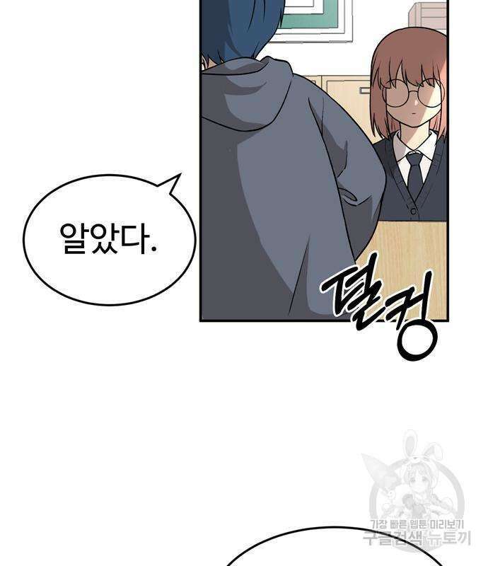 노빠꾸 최하영 5화 74